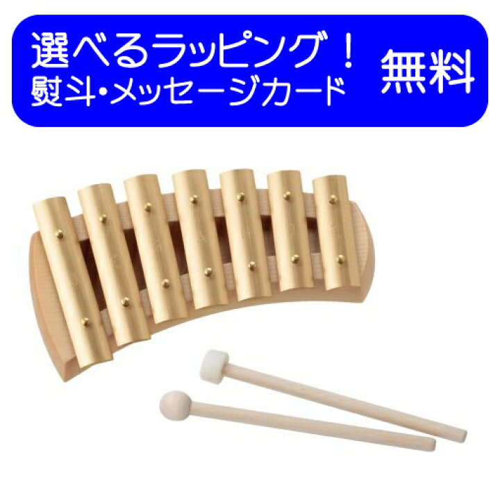 楽天市場】アウリスグロッケン ペンタトニック7音 【 アウリス社 