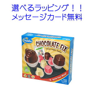 `R[gEtBbNX CHOCOLATE FIX KAiB𗧂Č؂邱ƂŐ𓱂]Q[ThinkFun VNt@ ]g m ߋ {[hQ[@av[g j̎q w