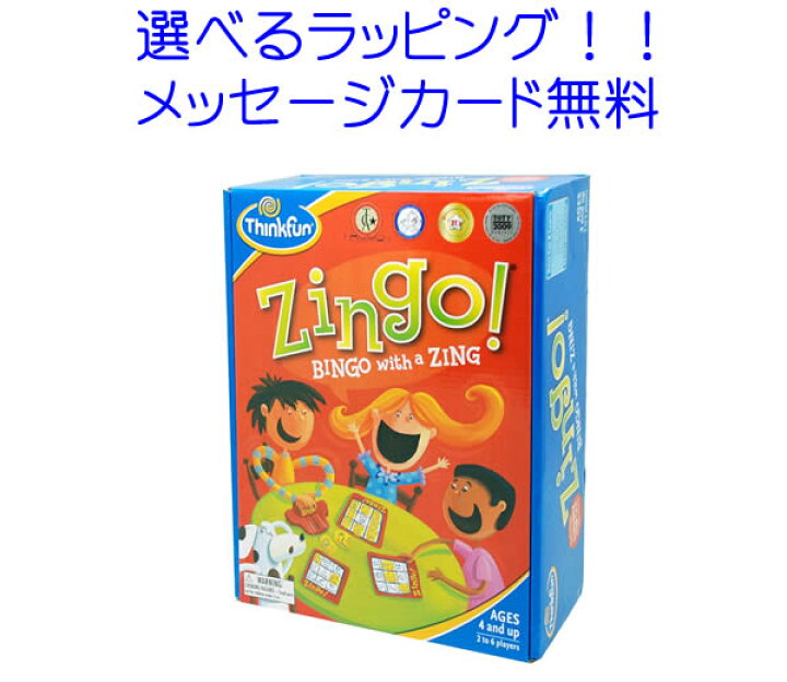 楽天市場 ジンゴ Zingo 正規輸入品 英単語 を学習できるビンゴゲーム Thinkfun シンクファン 脳トレ 知育 玩具 ボードゲーム 子供 英語 学習 パズル Grande 楽天市場店