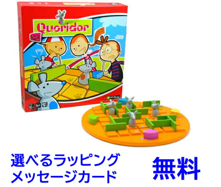楽天市場】日本正規品 コリドール・キッズ ギガミック Gigamic 知育 