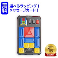 スーパースライド 正規輸入品 | GiiKER | SUPER SLIDE |　知育おもちゃ　知育玩具4歳　知育玩具5歳　知育…