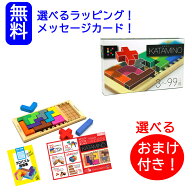 【選べるおまけ付き！】日本語版 正規輸入品　gigamic カタミノ アナログ ギガミック Gigamic 知育玩具 …