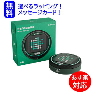 ���{���K�i GiiKER �M�[�J�[�bSUPERREVERSI �X�[�p�[���o�[�V�b�I�Z�� AI �ΐ�b6�΁b�L���X�g�W���p�� CASTJAPAN�b�������� �]�g�� ��l �|�[�^�u���b�a���� �M�t�g