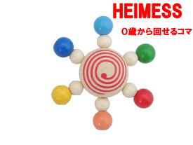 ハイメス　スターコマ 木製 HEIMESS 出産祝い 木のおもちゃ おしゃぶり