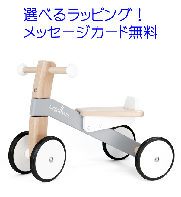 選べるラッピング 本日の目玉 メッセージカード無料 木の四輪バイク ボーネルンド 完売 乗用玩具 木のおもちゃ