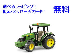 bruder u[_[ John Deere 5115 M gN^[ _ ͂炭  ~jJ[ j̎q a v[g
