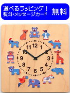 ヘラー時計　ヘラー　ヘラー社時計 動物たち 壁掛時計 木製 木の時計 HELLER　ヘラー社　子供部屋　木の…