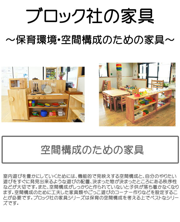 楽天市場】ブロック社 乳児用白木流し台 ままごと キッチン : GRANDE 