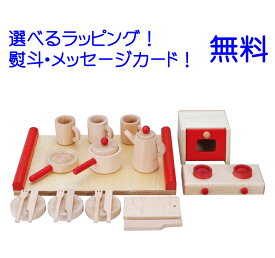 ままごと キッチン 木のおもちゃ 日本製 ニチガン オーブントースターセット お誕生日 知育玩具 3歳 女 おうち時間 子供 初節句 女の子