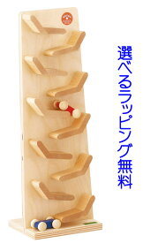 正規輸入品　木のおもちゃ BECK (ベック社) クネクネバーン　スロープおもちゃ　スロープトイ　2歳おもちゃ　1歳おもちゃ　誕生祝　出産祝　1歳誕生日　2歳誕生日　誕生日1歳　誕生日2歳　ジャンピングカートレイン　木製　赤ちゃん