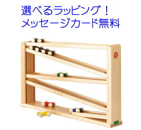 楽天市場 木のおもちゃ スロープの通販