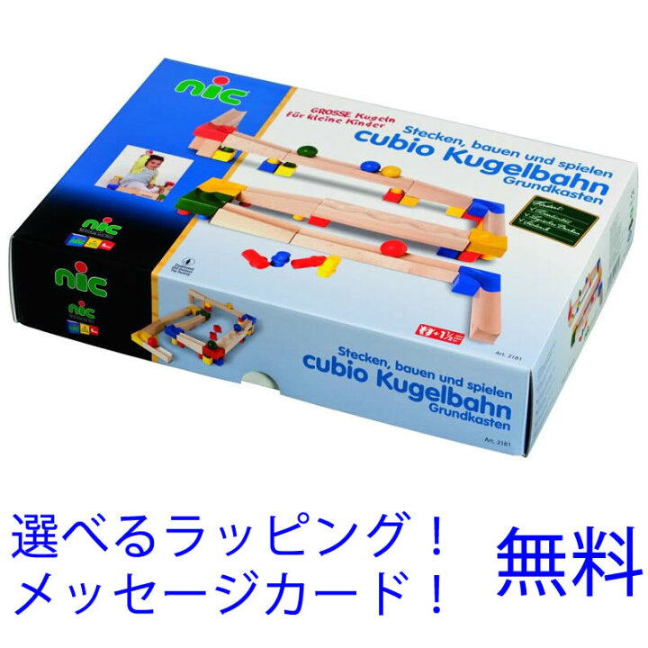 楽天市場】玉の道 nic ニック社 CUBIO クビオ 玉の塔 基本セット 68 