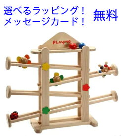 フラワーガーデン　Playme スロープトイ　プレイミー　木のおもちゃスロープ　おもちゃ　0歳　1歳　2歳　誕生日　木のおもちゃ ニックスロープ　NICスロープとほぼ同じ大きさ　玉の道　玉落とし　スロープ おもちゃ　木製　赤ちゃん