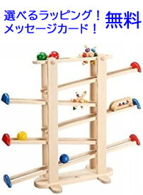 木のおもちゃ 赤ちゃん　出産祝い プレイミー 木製　プレジャーガーデン　スロープトイ　ニックスロープ　NICスロープとほぼ同じ大きさ　木のおもちゃスロープ　スロープ おもちゃ　木製　赤ちゃん