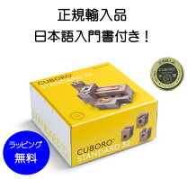 楽天市場】cuboro basisの通販