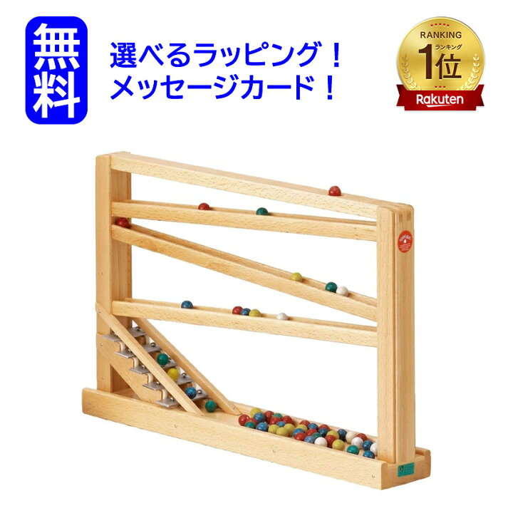 楽天市場】【正規輸入品】クーゲルバーン シロフォン付玉の塔 BECK 