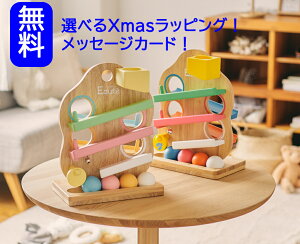 【楽天ランキング1位】木のおもちゃ 誕生日 TREEスロープ Edute エデュテ|1歳 男 室内 遊び おもちゃ 誕生日プレゼント 男の子 女 2歳 知育玩具 女の子 赤ちゃん 1歳半 一歳 出産祝い 木製 ボール