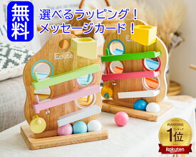 【全品200円引きクーポン】木のおもちゃ 誕生日 TREEスロープ Edute エデュテ|【1歳誕生日プレゼント】【1歳バースデープレゼント】 おもちゃ 2歳 知育玩具 女の子 赤ちゃん 1歳半 一歳 出産祝い 木製 ボール 落とし スロープ 子供 幼児 ベビー お祝い