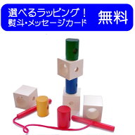 ネフ社 シグナ 出産祝い ギフト 積み木　1歳おもちゃ　知育玩具　0歳おもちゃ　ネフ　木のおもちゃ　ひも…