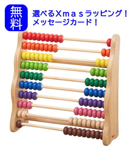 ボイラ レインボーアバカス (知育玩具) 価格比較 - 価格.com 