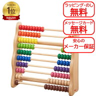 【正規輸入品】レインボーアバカス　木のおもちゃ エトボイラ 知育玩具 　誕生祝い　木のおもちゃ　ボイ…