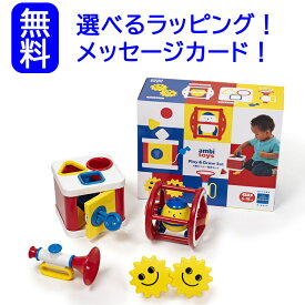 【楽天ランキング1位】アンビトーイ・Play&Grow 4種のベビー知育セット　ハーフバースデー BorneLund（ボーネルンド ）.アンビトーイ　知育玩具（ambitoys） 出産祝い クリスマスプレゼント ギフト　0歳おもちゃ子供　幼児向け　知育玩具　おもちゃ　男の子　女の子
