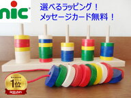 7月下旬入荷予定【正規輸入品】 プラステン 日本語説明書付き　\ 特割り/ ニック nic おもちゃ 木製玩具 …