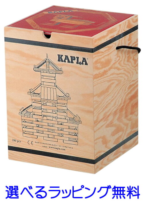 楽天市場】【正規輸入品】カプラ280 カプラ KAPLA白木のカプラ280 