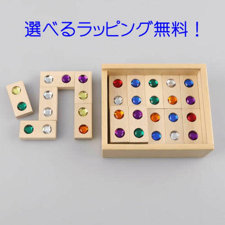 楽天市場】ジュエルドミノ デュシマ社 Dusyma 木のおもちゃ 木製玩具 
