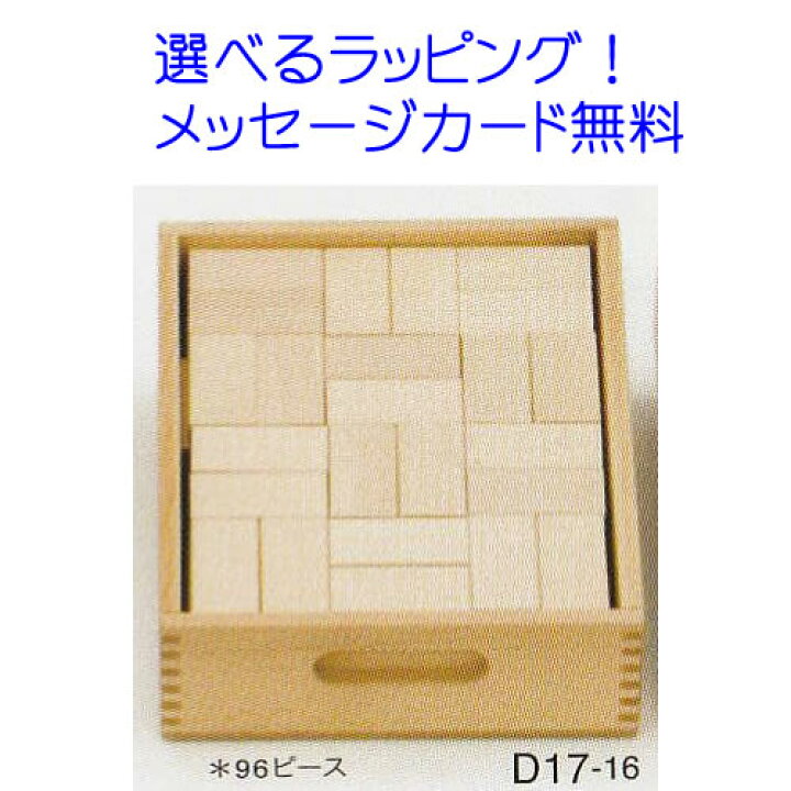 楽天市場】正規輸入品 積み木 ウールレンガ・ベーシック 白木 デュシマ 