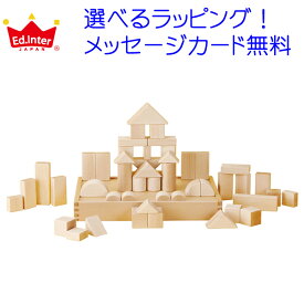 My First Blocks Tsumin -Natural-　【送料無料】 【赤ちゃん　積み木 積木 つみき 木のおもちゃ 知育玩具 誕生日プレゼント 男の子 女の子 エドインター　0歳　1歳　2歳】送料無料