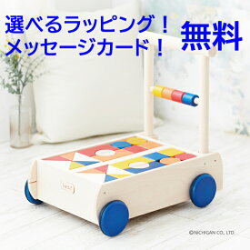 木のおもちゃ 日本製 ニチガン つみきぐるま 積み木 お誕生日 1歳 男の子 女の子 おうち時間 子供 入学 入園