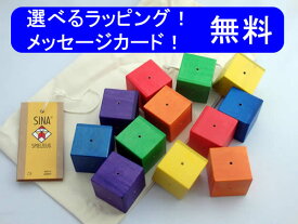 正規輸入品　ベビーキューブ sina ジーナ 木のおもちゃ 積木 つみき 出産祝い 0歳　1歳　2歳 木製玩具 おもちゃ　誕生日 知育玩具 幼児教育　【1歳誕生日プレゼント】【1歳バースデープレゼント】