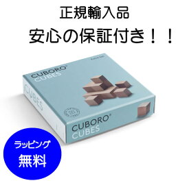 【正規輸入品】キュボロ キューブ キュボロ社　 【正規販売店　cuboro　キュボロ　cugolino　クボロ】　玉の道　ピタゴラスイッチ