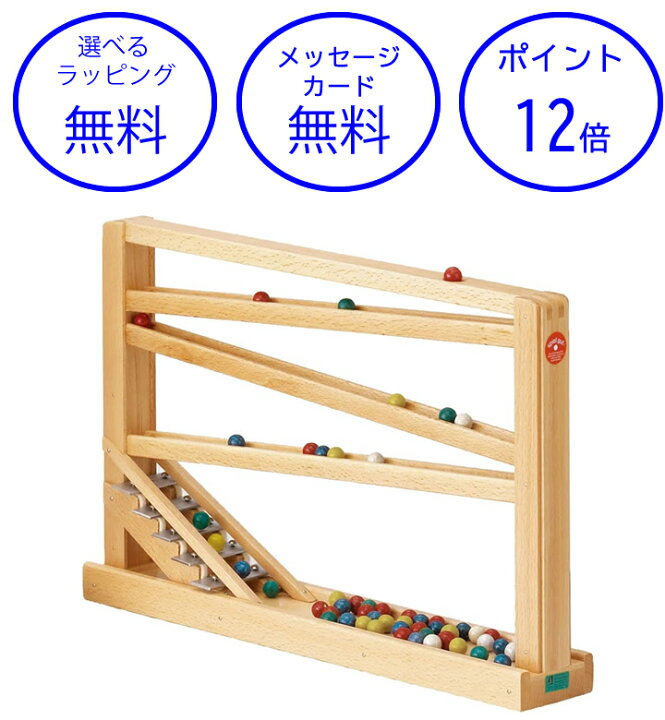 楽天市場】【正規輸入品】クーゲルバーン シロフォン付玉の塔 BECK 