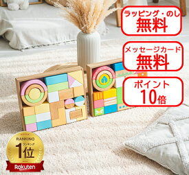 【ポイント10倍＋クーポン】 つみき 木のおもちゃ SOUNDブロックス Large 1歳誕生日プレゼント【1歳誕生日プレゼント】【1歳バースデープレゼント】1歳半 2歳 出産祝い 女の子 男の子 音のなる積み木 知育　サウンドブロックス