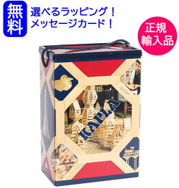 kapla KAPLAのまほう小冊子付き！【正規輸入品】カプラ200　KAPLA　KAPLA200 白木のカプラ200ピース（小冊子付き）　知育玩具　積木　2歳 3歳　4歳 おもちゃ　知育玩具　　誕生日プレゼント 男の子 小学生