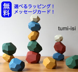 tsumi-isi �݂����@�؂̂�������@�o�����X�g�C�@�m��ߋ�@�ϖ؁@�݂��@���{���ϖ؁@���{���݂�