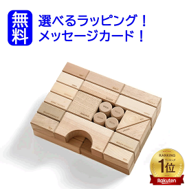 【ポイント10倍】こどもPSC対応　木のおもちゃ 日本製 積み木 オークヴィレッジ 寄木の積木 白木・無塗装 知育玩具 誕生日【1歳誕生日プレゼント】【1歳バースデープレゼント】子供　日本製 つみき 寄木のつみき 赤ちゃん 積み木 日本製　男の子　女の子