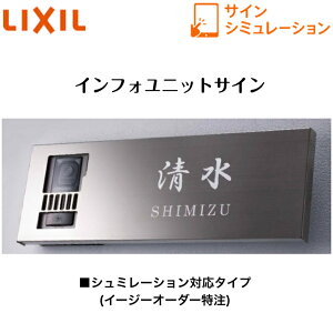 �yLIXIL�z�@�y�C���t�H���j�b�g�T�C���z�@�T�C���x�[�X�@�C���^�[�z���p�T�C���x�[�X�@�T�C���V���~���[�V�����@�V���~���[�V�����Ή��^�C�v�y���������z