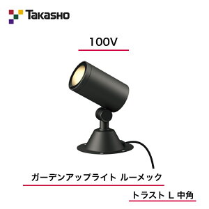 �y�^�J�V���[�z�@�y���[���b�N�g���X�gL�z�@�y100V�z�@�y�K�[�f���A�b�v���C�g 100V ���[���b�N �g���X�g L ���p�zHFE-D98K �K�[�f���A�b�v���C�g �y���������z