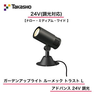 �y�^�J�V���[�z�@�y���[���b�N�g���X�gL�A�h�o���X�z�@�y24V�z�@�y�����Ή��z�@�y�K�[�f���A�b�v���C�g ���[���b�N �g���X�g L �A�h�o���X 24V �����zHBB-D140K HBB-D141K HBB-D142K �K�[�f���A�b�v