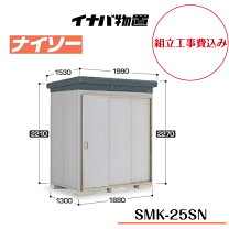 楽天市場】イナバ物置 nxn－25sの通販
