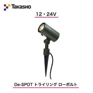 �y�^�J�V���[�z�@�y�K�[�f���A�b�v���C�gDe-SPOT �g���C�����O�z�@�y12V�E24V�z�@�yDe-SPOT �g���C�����O ���[�{���g�zHBB-C43C �K�[�f���A�b�v���C�g �y���������z