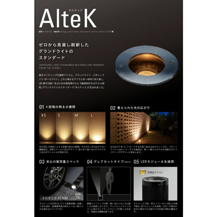 楽天市場】【タカショー】 【オルテックL】 【100V】 【グランドライト 