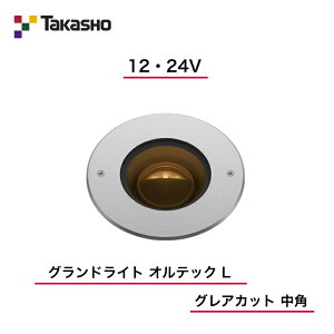 �y�^�J�V���[�z�@�y�O�����h���C�g�I���e�b�N�O���A�J�b�g�z�@�y12V�E24V�z�@�y�O�����h���C�g �I���e�b�N L �O���A�J�b�g ���p�z�@HBD-D32S �n�������^���C�g �y���������z