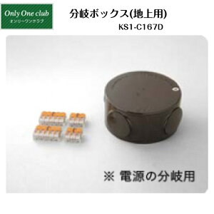 �y�I�����[�����N���u�z�y����{�b�N�X(�n��p)�z�g�����X�E�I�v�V���� KS1-C167D�y���������z