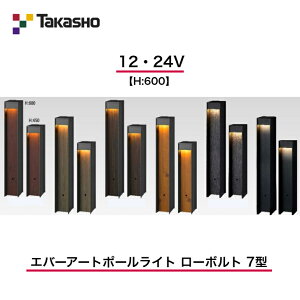 �y�^�J�V���[�z�@�y�G�o�[�A�[�g�|�[�����C�g ���ʔz���z�@�y12V�E24V�z�@�yH:600�z�@�y�G�o�[�A�[�g�|�[�����C�g ���[�{���g 7�^�z HBC-D72 �|�[�����C�g �y���������z