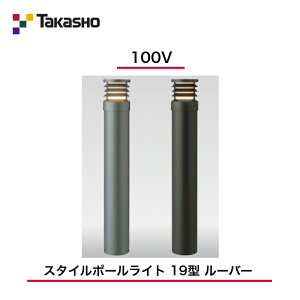 �y�^�J�V���[�z�@�y���[�o�[�|�[�����C�g�z�@�y100V�z�@�y�X�^�C���|�[�����C�g 19�^ ���[�o�[�z HFD-D51 �|�[�����C�g �y���������z