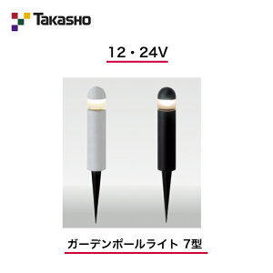 �y�^�J�V���[�z�@�y�X�p�C�N�^�C�v�|�[�����C�g�z�@�y12V�E24V�z�@�y�K�[�f���|�[�����C�g 7�^�z HBC-D56 �|�[�����C�g �y���������z